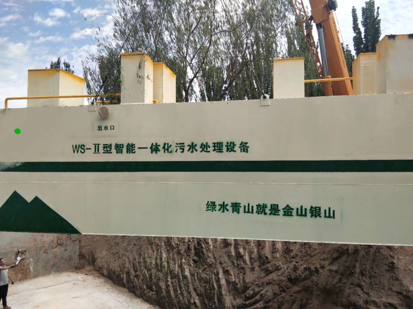 新疆一体化污水处理设备厂家批发